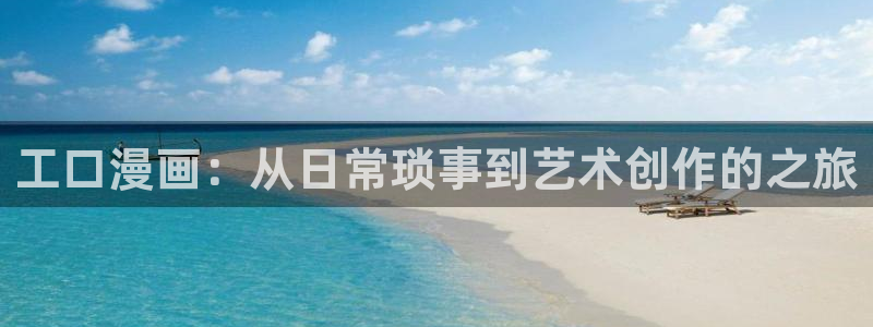 包子网站看漫画：工口漫画：从日